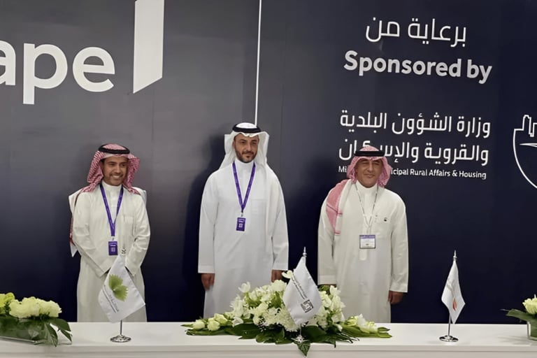 إطلاق صندوق عقاري جديد بقيمة 10.93 مليار ريال خلال فعاليات سيتي سكيب في الرياض