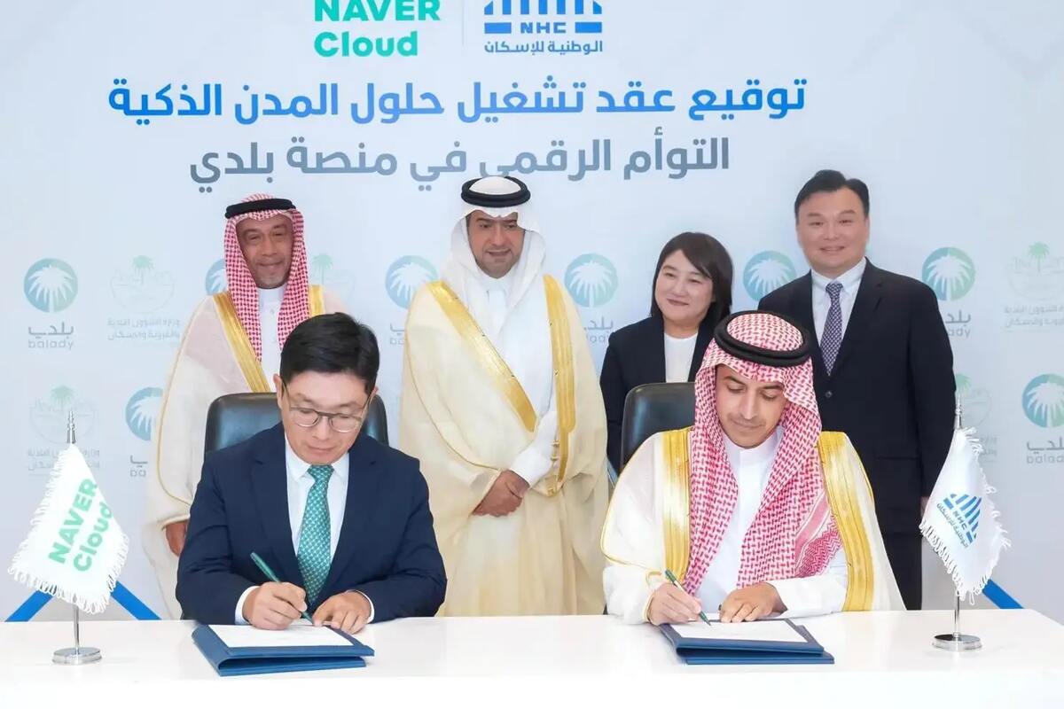 NHC partners with Korea’s Naver to boost smart city solutions in Saudi Arabia